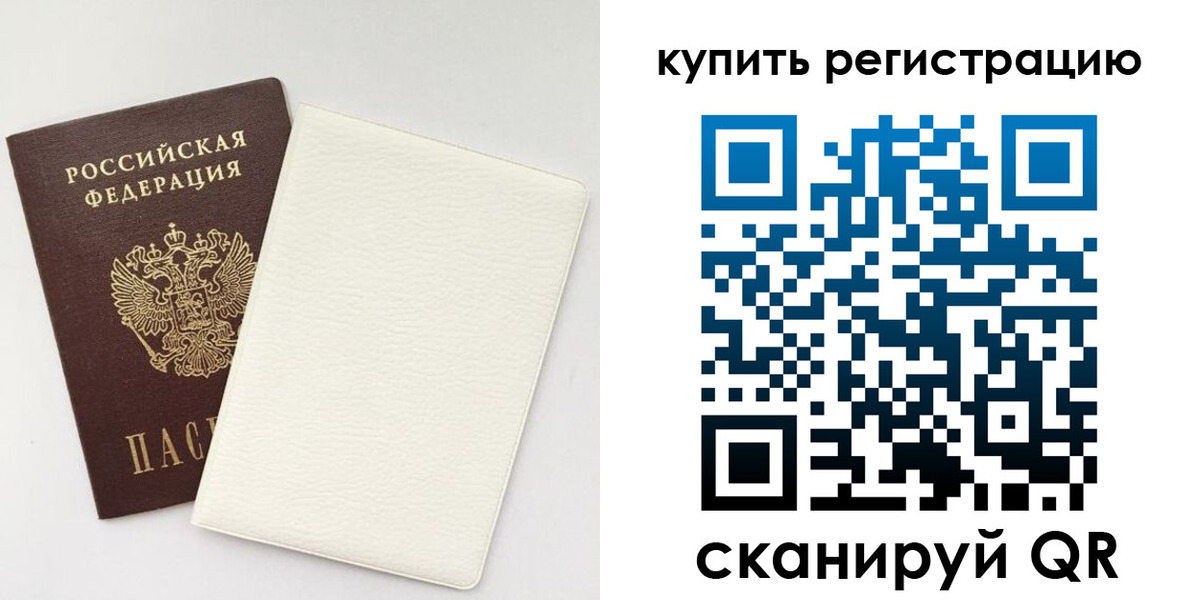 регистрация для школы в Пушкино