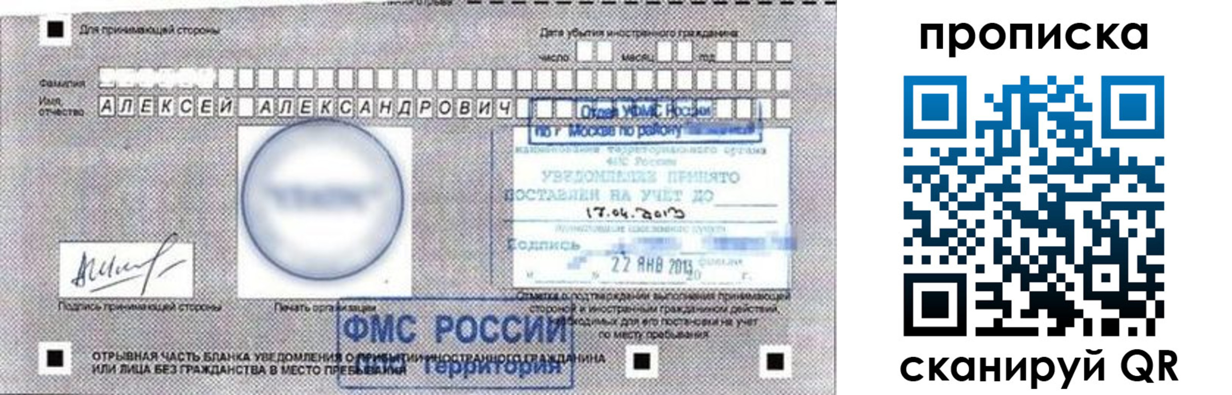 временная регистрация 2025 в Пушкино