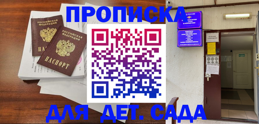 временная регистрация законно в Пушкино