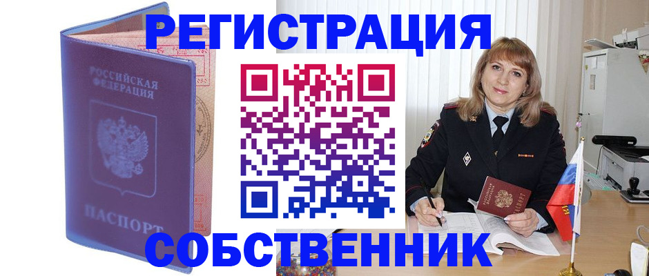 временная регистрация адрес в Пушкино