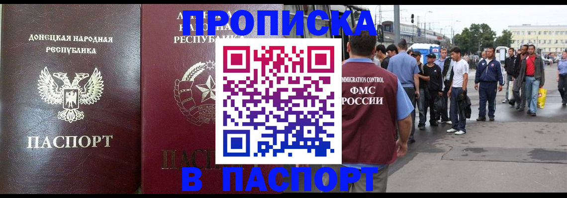 временная регистрация адрес в Пушкино